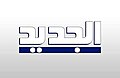 Al Jadeed